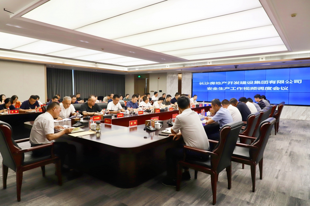 長(zhǎng)房集團(tuán)召開安全生產(chǎn)工作視頻調(diào)度會(huì)議